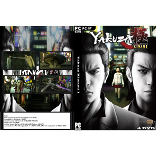 แผ่นเกมส์ PC Yakuza Kiwami (4DVD)