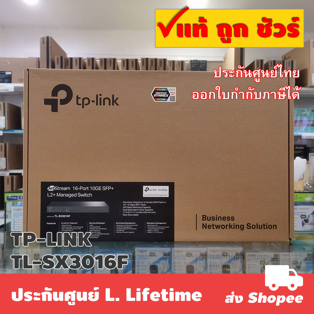 TP-LINK SX3016F (TL-SX3016F) Omada 16-Port 10GE SFP+ L2+ Managed Switch