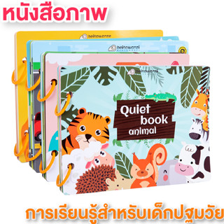 LINPURE สมุดติดแปะสติ๊กเกอร์ หนังสือกิจกรรม เสริมพัฒนาการ เพิ่มทักษะการเรียนรู้ พร้อมส่ง