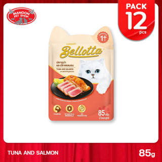 [12PCS][MANOON] BELLOTTA Cat Food Pouch Tuna&amp;Salmon Flavor เบลลอตต้า อาหารเปียกสำหรับแมว รสปลาทูน่าและแซลมอน ชนิดซอง 85g