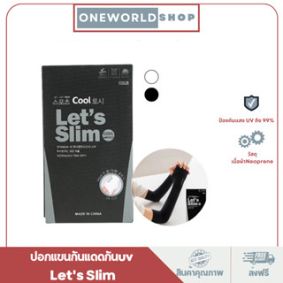 Oneworldshop ปอกแขนกันแดดกัน uv Lets Slim แบบสวมนิ้ว นิ่ม ใส่สบาย กันยูวีO-327