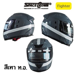 หมวกกันน๊อคเต็มใบ SPACE CROWN รุ่น FIGHTER หุ้มคาง สีขาวล้วน​ สีเทา