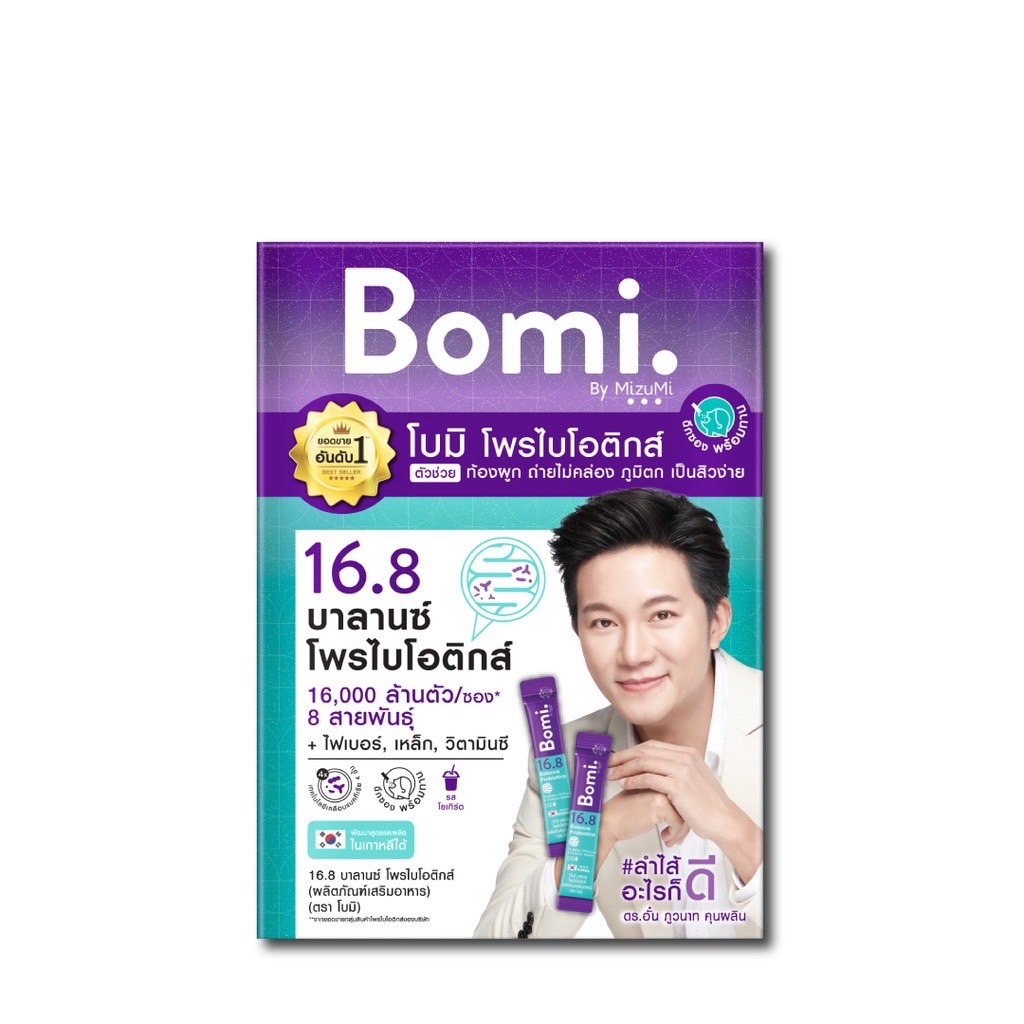 Bomi 16.8 Balance Probiotics (14 x 3g) โพรไบโอติก จุลินทรีย์ดีเพื่อลำไส้ที่สมดุล ท้องผูก ผิวแพ้ง่าย
