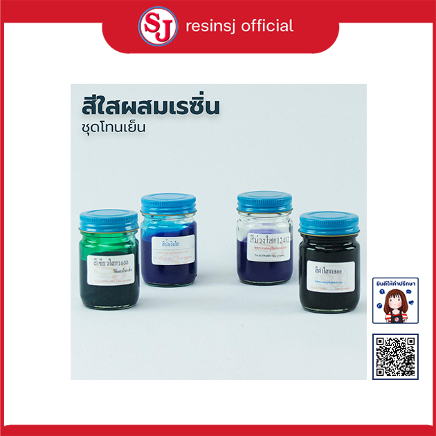 สีผสมเรซิ่น (สีใส) ขนาด 30 กรัม สีผสมอีพ็อกซี่เรซิ่น RESIN DIY ใช้ได้กับเรซิ่นทุกชนิด เข้ม ติดทนนาน