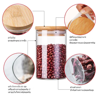 🔥ซื้อ 7 แถม 1🔥 ขวดโหลแก้วพร้อมฝาไม้ โถพาสต้า ขวดโหลสูญญากาศ โถอาหาร เก็บเครื่องเทศ เมล็ดกาแฟ พริก ฯลฯ