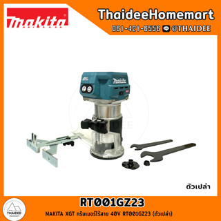 MAKITA XGT ทริมเมอร์ไร้สาย 40V RT001GZ23 (ตัวเปล่า) รับประกันศูนย์ 1 ปี