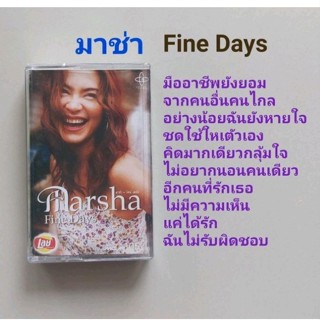 □มือ2 มาช่า เทปเพลง □อัลบั้ม fine day (ลิขสิทธิ์แท้) (แนว pop).