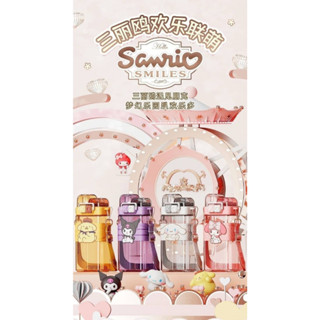 ขวดน้ำ Sanrio มี 4 ลาย ขนาดความจุ 520 ml ขวดพลาสติกใส  ใช้ได้ทั้งแบบหลอดดูดและยกดื่มในตัว