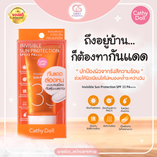 Cathy Doll กันแดดหน้า กันแดดล่องหน ป้องกันฝุ่น มลภาวะ และ PM2.5 SPF33 PA+++