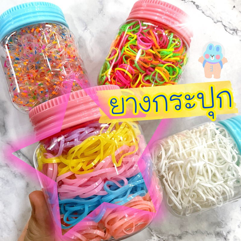 หนังยางรัดผม ยางกระปุก ยางอย่างดี พร้อมส่ง #KDR