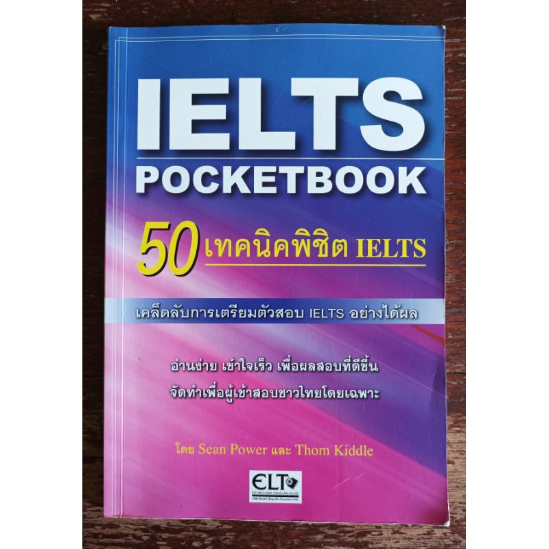 IELTS POCKETBOOK 50 เทคนิคพิชิต IELTS โดย Sean Power และ Thom Kiddle