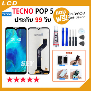 หน้าจอ TECNO POP 5 จอ จอชุด จอ+ทัช จอTecno จอPOP5 LCD Display Touch tecno pop 5👍✅