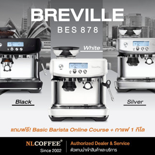 เครื่องชงกาแฟ Breville BES878 "the Barista Pro"