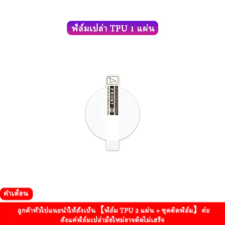 พร้อมส่ง ฟิล์มันรอย Mibro Lite2/ Mibro GS / Mibro T1 / Mibro X1 / MibroA1 / MibroAir / Mibro Color ฟิล์มกระจก ฟิล์มใสTPU
