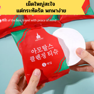 CMJ-05【Jumbo 140*70 ซม.】 ผ้าขนหนูอัดเม็ดผืนใหญ่ ไซส์จัมโบ้ แบบพกพา ผ้าอเนกประสงค์ ใช้แล้วทิ้ง ผ้าคอตตอน