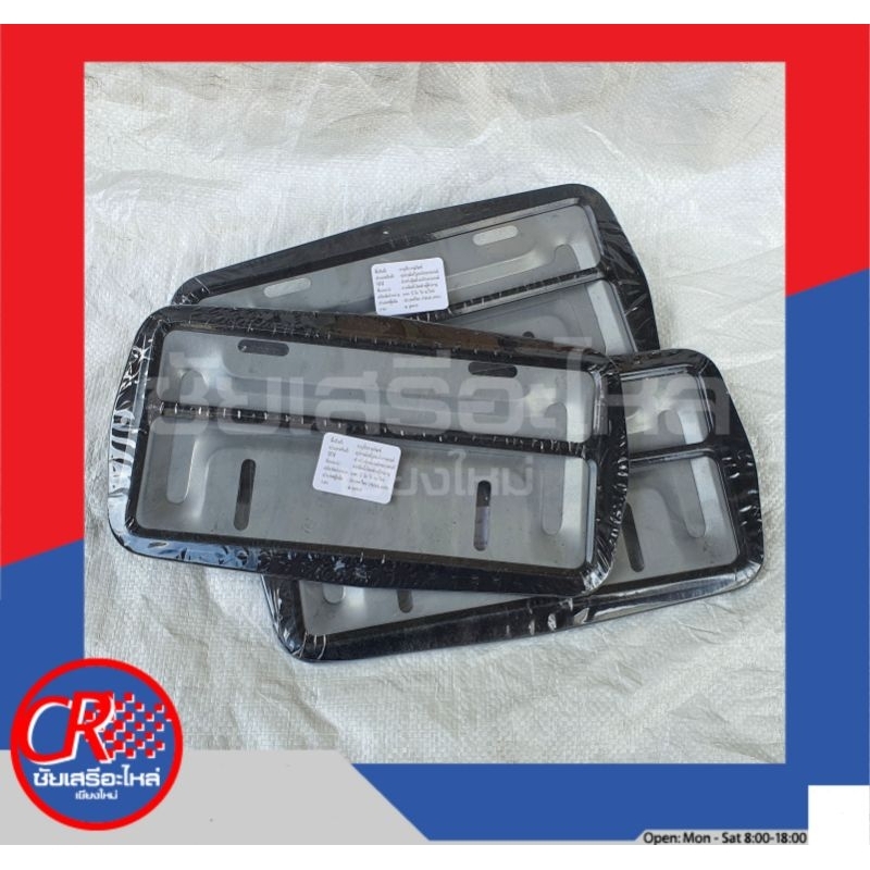กรอบป้ายทะเบียนมอเตอร์ไซค์ สี่เหลี่ยมผืนผ้ารุ่นเก่า ปี2003 สีดำ,สีน้ำเงิน เหล็กเกรดหนา อย่างดี ของใหม่ พร้อมส่ง