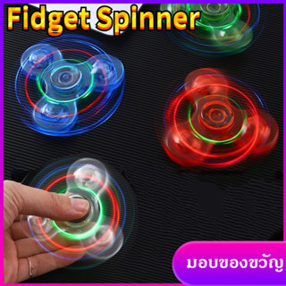 🚀ส่งจากไทย🚀 แฮนด์สปินเนอร์ ไจโร ของเล่น LED Fidget Spinner Mechanical Gyro สีสันสดใส ของเล่นเด็กผู้ใหญ่ เรืองแสง