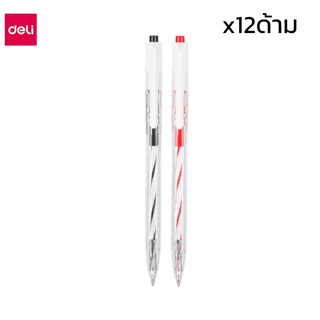 ปากกาลูกลื่น ปากกาแบบกด ปากกาดำ ปากกาแดง ปากกาเจล 12ด้าม ยกโหล ราคาถูก หัวปากกา 0.7มม. manzoku