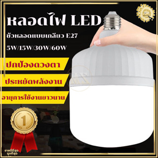 หลอดไฟ LED หลอดไฟบ้าน หลอดไฟกลม หลอดประหยัดไฟ ที่เปลี่ยนหลอดไฟ ประหยัดพลังงาน และสดใส อายุการใช้งานยาวนาน