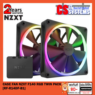 CASE FAN (พัดลมเคส) NZXT F140 RGB TWIN PACK (แพ๊ค 2) BLACK [RF-R14DF-B1]