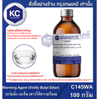 C145WA-100G Warming Agent (Vinilly Butyl Ether) : วอร์มมิ่ง เอเจ็น (สารให้ความร้อน) 100 กรัม