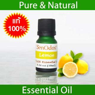 SenOdos น้ำมันหอมระเหยแท้ 100% กลิ่นเลม่อน Lemon Pure Essential Oil, Therapeutic grade 10 ml.