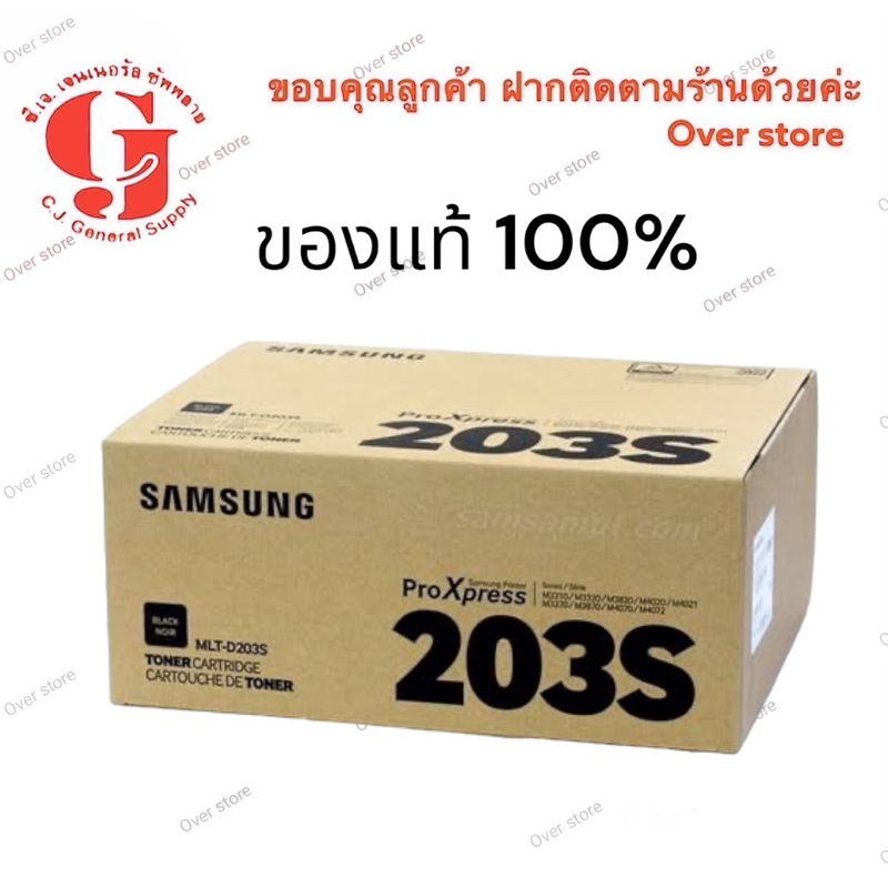 หมึกSamsung MLT-D203S Blackของแท้100%