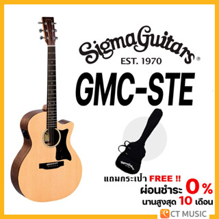 Sigma GMC-STE กีตาร์โปร่ง แถมกระเป๋าฟรี!!!