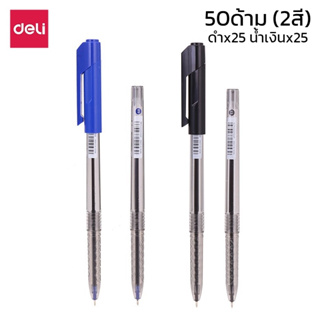 ปากกาลูกลื่น ปากกา 0.5 มม.Ballpoint Pen แพ็ค50ด้าม ยกโหล 2สี ดำ น้ำเงิน หัวปากกา 0.5มม. มีฝาปิด kutsu