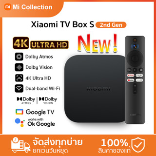 Xiaomi Mi TV Box S 2 Gen 4K กล่องแอนดรอยด์ทีวี Android TV 2023 รองรับภาษาไทย รองรับ Google TV Youtube Ture ID TV box