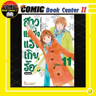 สาวแกร่งแรงเกินร้อย (ฉบับสมบูรณ์) เล่ม 1-11 พิมพ์ใหม่