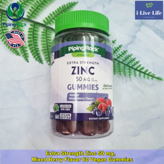 Piping Rock - Extra Strength Zinc 50 mg, Mixed Berry Flavored 60 Vegan Gummies ซิงค์ สังกะสี แบบเคี้ยว รสเบอร์รี่รวม