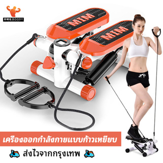 Mini Stepper เครื่องออกกำลังกายแบบก้าวเหยียบ เครื่องบริหารต้นขา มาพร้อมสายแรงต้าน การออกกำลังกายในร่ม เครื่องออกกำลังกาย