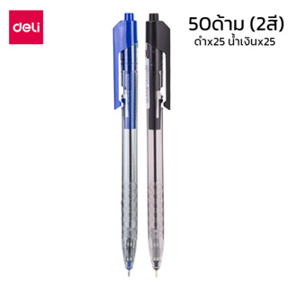 ปากกา0.7 มม Ballpoint Pen ปากกาลูกลื่น เซตปากกา แพ็ค50ด้าม ยกโหล 2สี ดำ น้ำเงิน แบบกด ใช้ง่าย manzoku