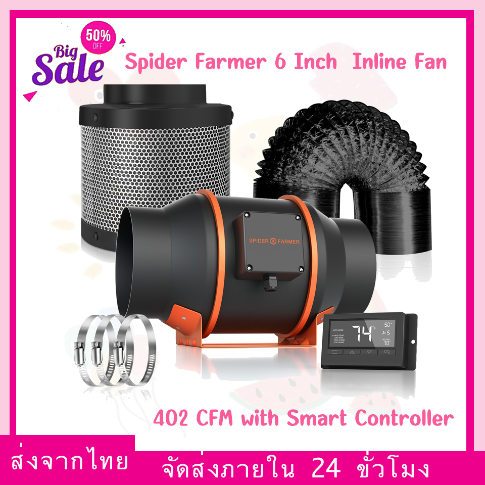 [ส่งฟรี] พัดลมดูดอากาศ Spider Farmer® 6-Inch 402 CFM Inline Fan with Smart Controller, Carbon Filter &amp; Ducting Combo
