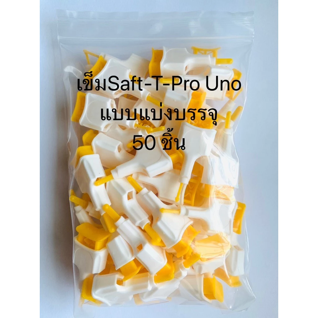 เข็มAccuchek Safe-T-Pro Unoแบบ25/50/100 ชิ้น/Exp.2029 เข็มเจาะปลายนิ้วพร้อมใช้งาน