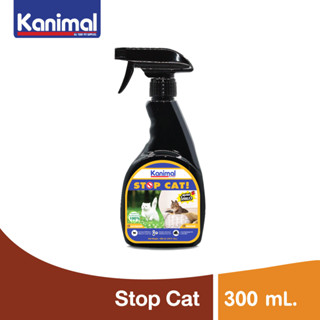 Kanimal Stop Cat Spray สเปรย์ไล่แมว (ปรับพฤติกรรม) ป้องกันเฟอร์นิเจอร์ สวน ยางรถยนต์ สำหรับแมวทุกสายพันธุ์ (300 มล./ขวด)