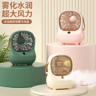 พัดลมไอเย็นพกพา Air Cooler รุ่นMS-103 พัดลมตั้งโต๊ะพ่นไอน้ำ ลมแรง ใช้งานได้ยาวนาน ชาร์จUSB