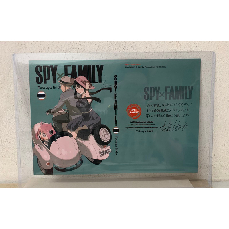 ✅พร้อมส่ง ปกพิเศษ Spy x Family 🔥300 ใบทั่วโลก