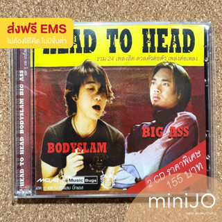 CD เพลง Bodyslam &amp; Big Ass อัลบั้ม Head to Head (2cds) (ส่งฟรี)