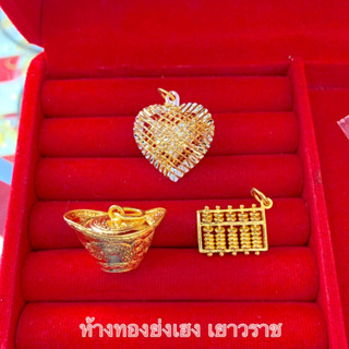 จี้ทอง2สลึง Yonghenggold ทองคำแท้96.5%ขายได้จำนำได้