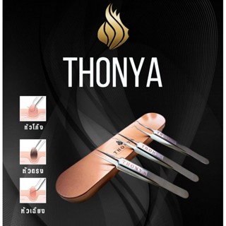 📌ส่งฟรี THONYA อุปกรณ์กำจัดสิว อุปกรณ์กดสิว ชุดแหนบเครื่องมือเข็มกำจัดสิวเสี้ยนสิวอุดตันและฝ้า