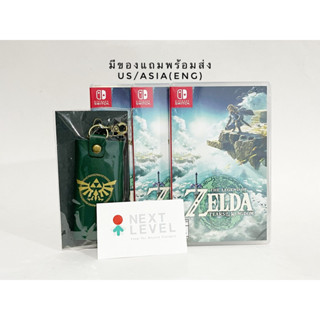 (ใส่โค้ดShopee: EEZBLR ลด15%) NSW : The Legend of Zelda Tears of the kingdom มือหนึ่ง