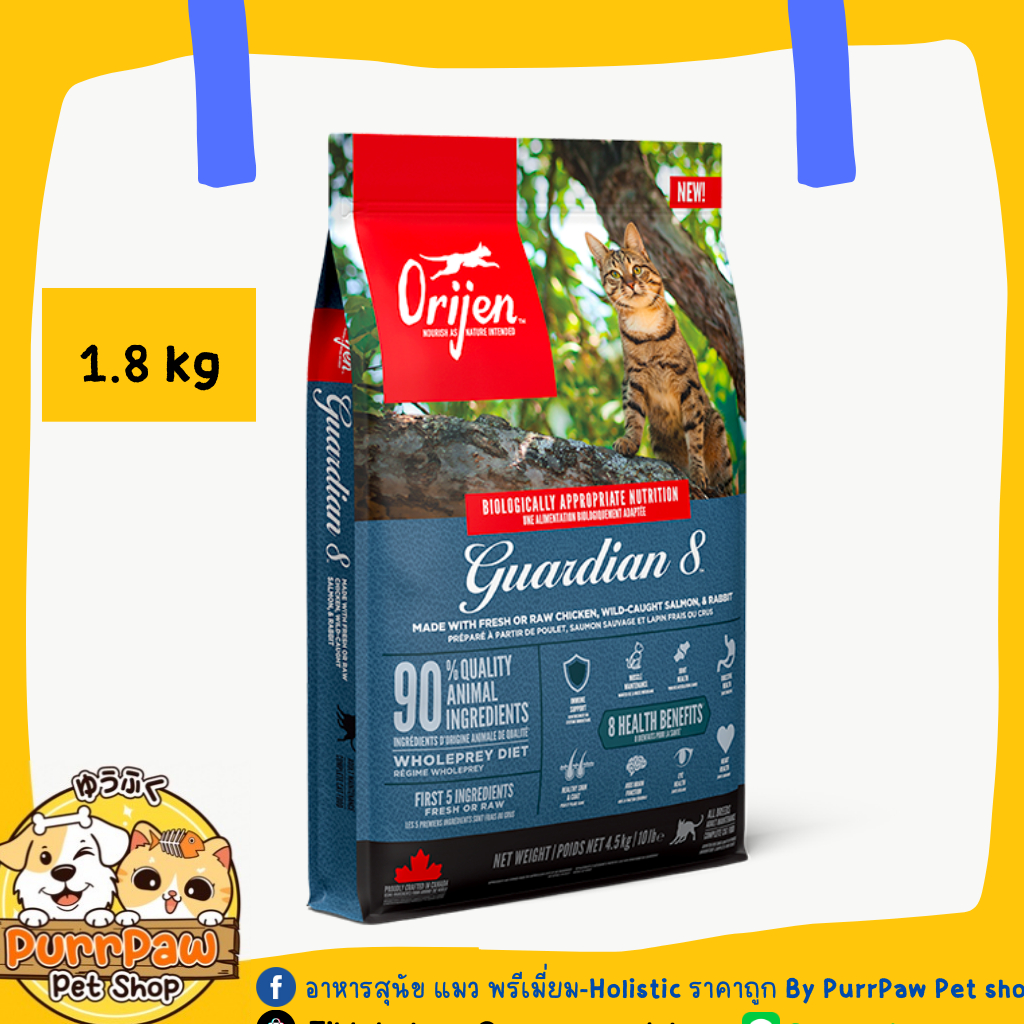 อาหารแมว Orijen Guardian 8 Cat ขนาด 1.8 กิโลกรัม