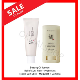 *ของแท้พร้อมส่ง* Beauty of Joseon Relief Sun : Rice + Probiotics (SPF50+ PA++++) 50ml