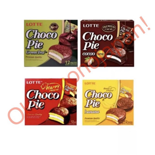 Lotte Choco Pie ลอตเต้ช้อคโกพาย ช็อกโกพาย