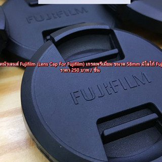 Fuji Lens cap X-A2 XA3 XA10 XT10 XT20 เลนส์ XC 16-50mm / XF 18-55mm ( Size 58 mm) ฝาเลนส์กล้องฟูจิ ฝาหน้าเลนส์