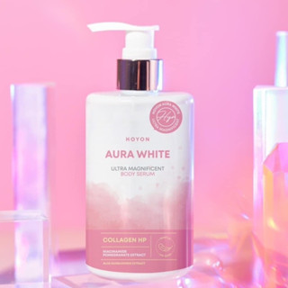 💓(ออร่าไวท์โฮยอน) Hoyon Aura White Body Serum โลชั่นออร่าไวท์ 300 ml.