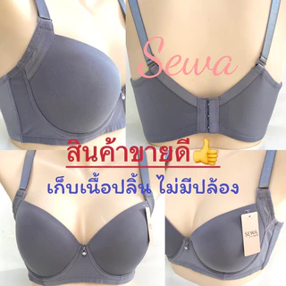 เสื้อใน ไซร้ใหญ่สาวอวบอ้วน เสริมด้านข้าง เก็บเนื้อล้นข้างรอบตัว มีโครง36-46 (1916)