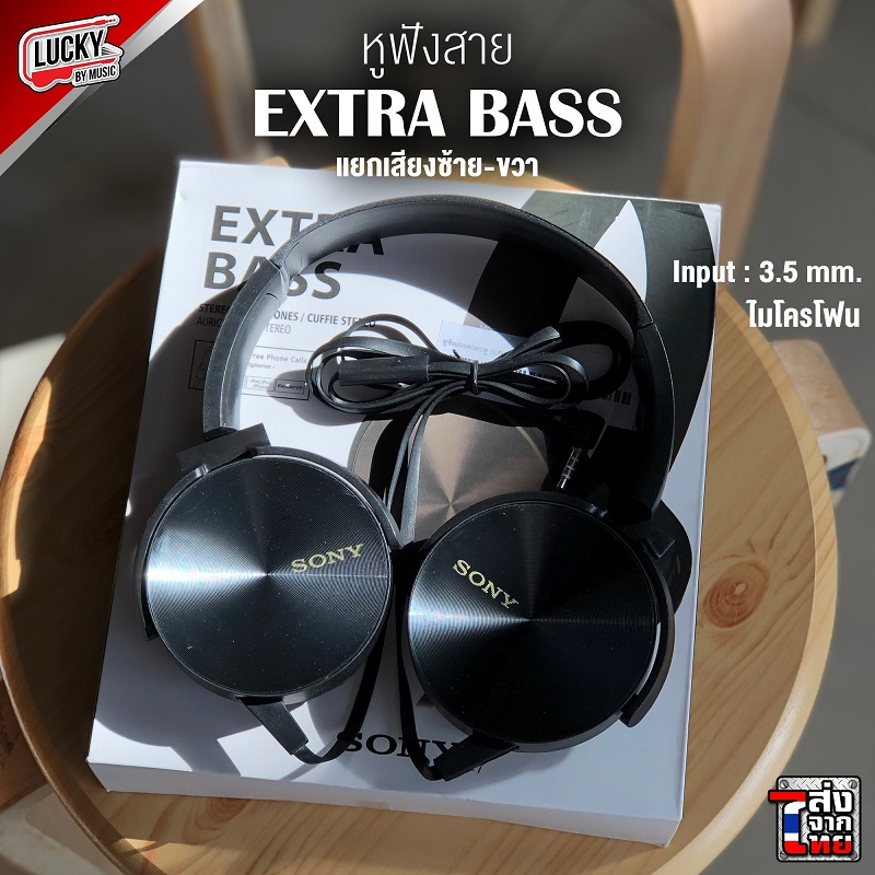 [ส่งจากไทย-🔥] หูฟัง Sony / Extra bass / Airmax( P-9) หูฟังครอบหู headphone input 3.5 mm. หูฟัง หูฟัง